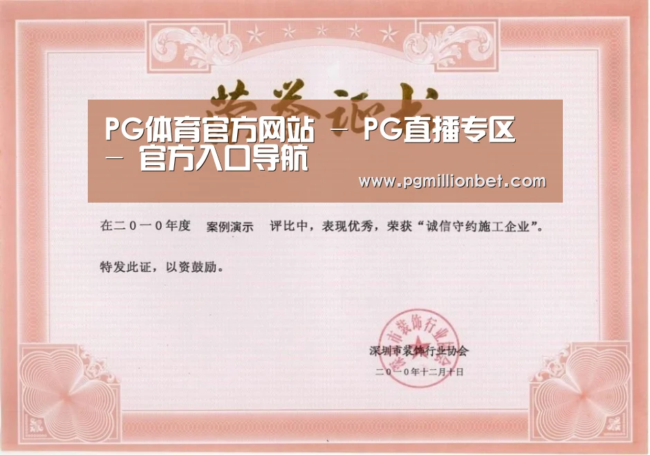 荣誉证书二(图1)