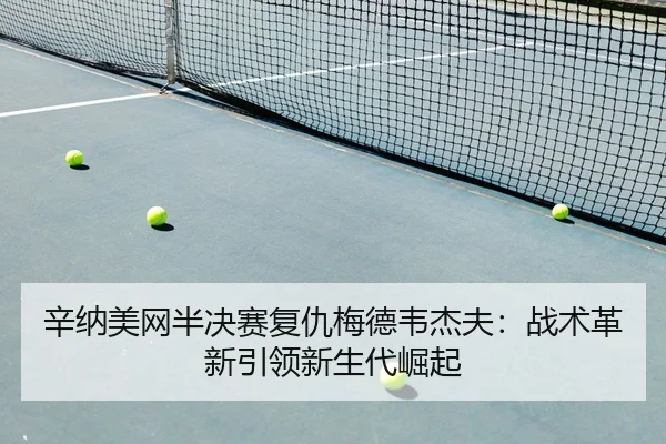 xin-na-mei-wang-ban-jue-sai-fu-chou-mei-de-wei-jie-fu-zhan-shu-ge-xin-yin-ling-xin-sheng-dai-jue-qi-2-931.jpg