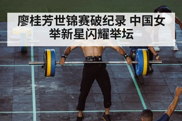 weightlifting clean and jerk world record