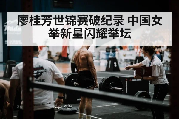 weightlifting competition coach