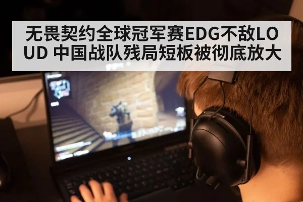 first person shooter esports player