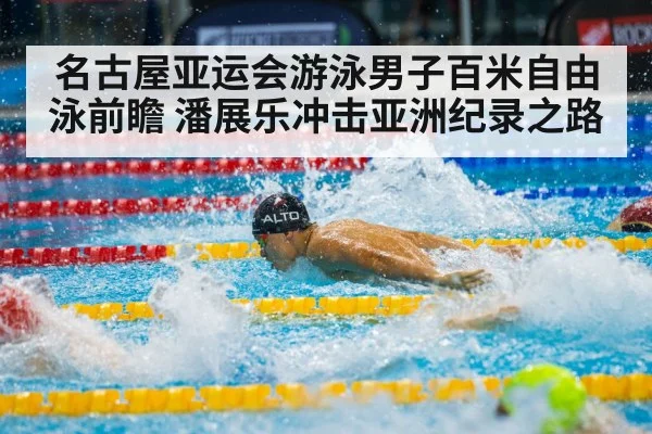 male swimmer freestyle stroke