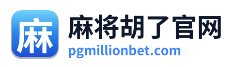 pg电子游戏 Logo
